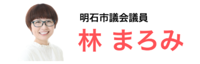 林まろみ